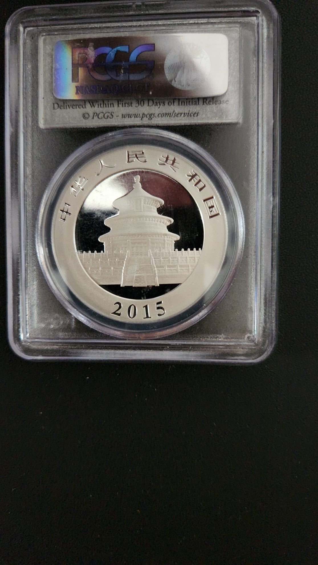 2015 - First Strike China 10Y - PCGS MS70